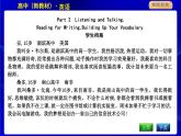 人教版高中英語(yǔ)必修第一冊(cè)課文參考譯文PPT課件