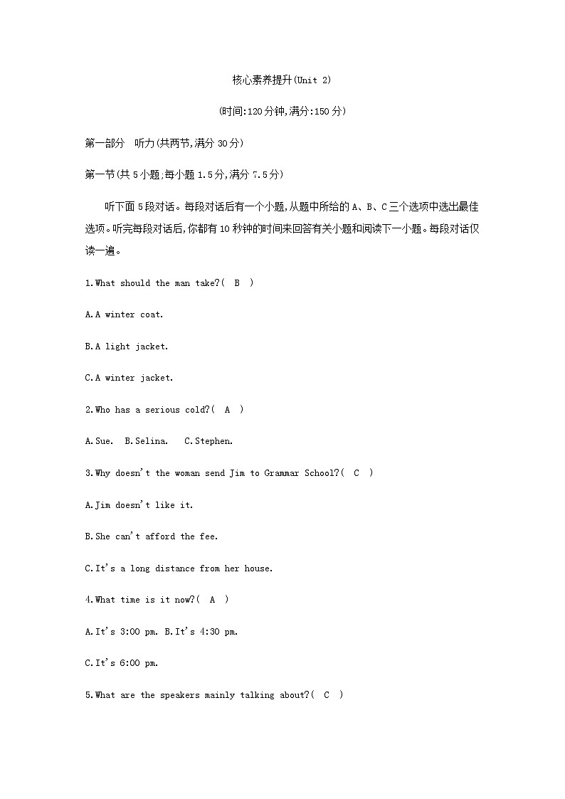 外研版高中英语必修第一册Unit 2 Exploring English核心素养提升练含答案第1页
