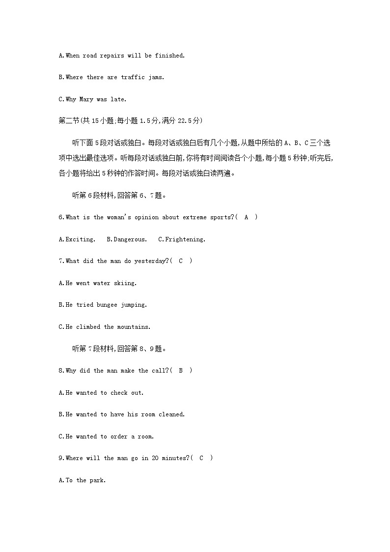 外研版高中英语必修第一册Unit 2 Exploring English核心素养提升练含答案第2页