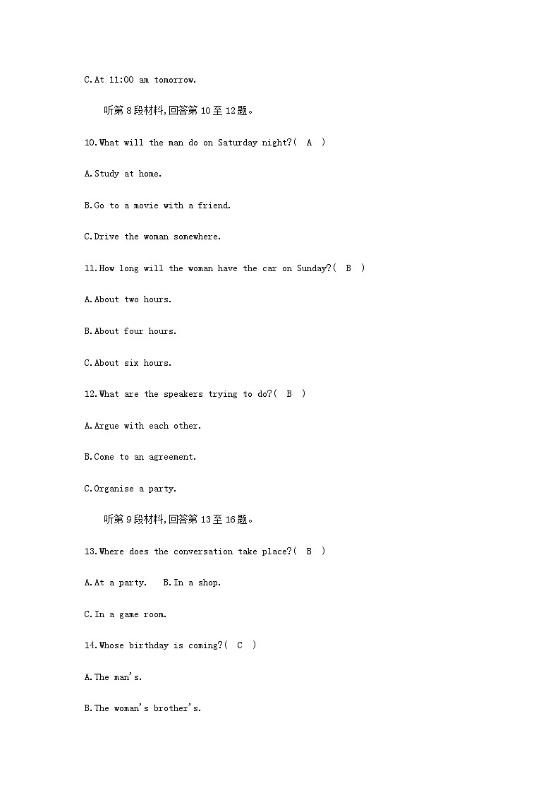 外研版高中英语必修第一册Unit 4 Friends forever核心素养提升练含答案第3页