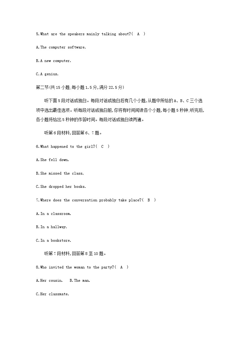 外研版高中英语必修第一册Unit 6 At one with nature核心素养提升练含答案第2页