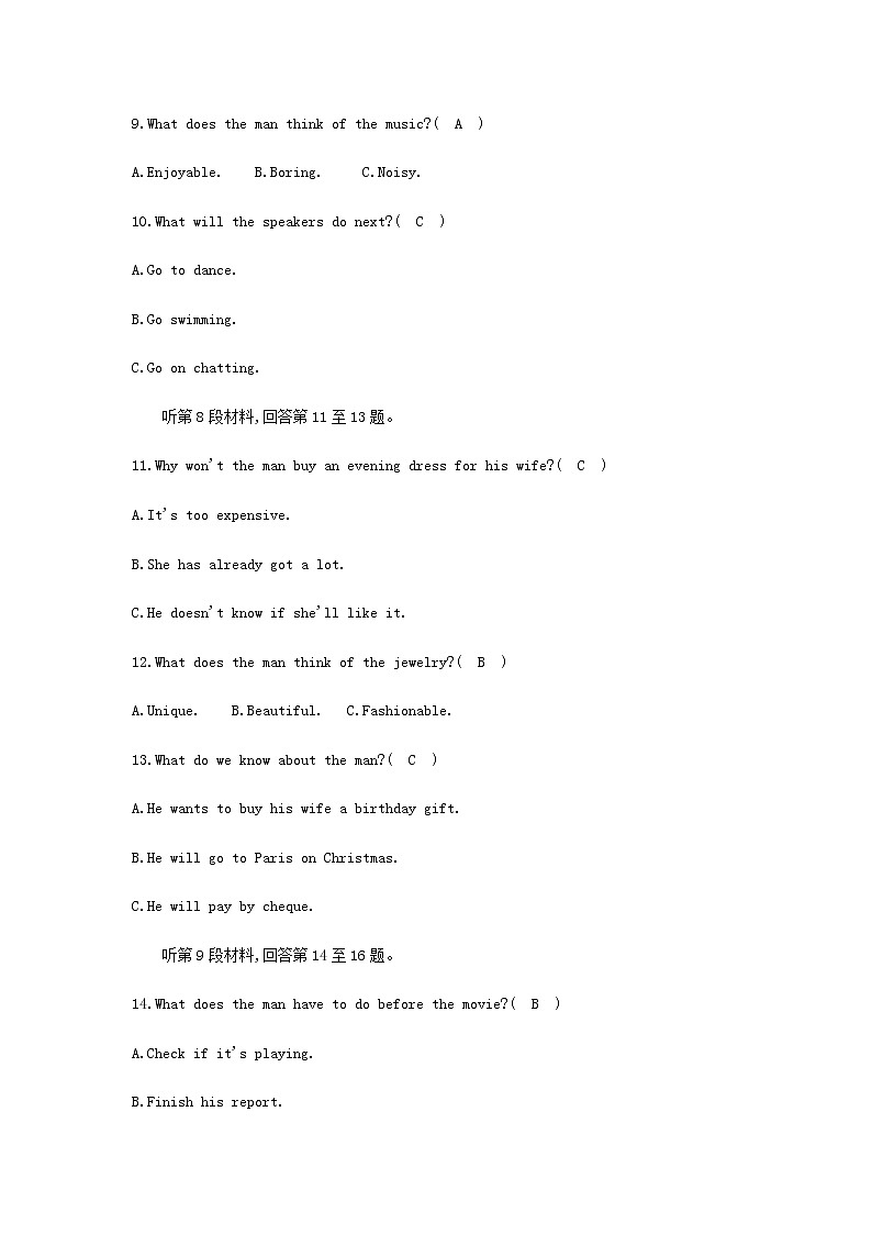 外研版高中英语必修第一册Unit 6 At one with nature核心素养提升练含答案第3页