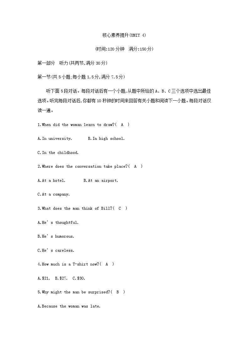人教版高中英语必修第二册UNIT 4 HISTORY AND TRADITIONS核心素养提升练含答案第1页