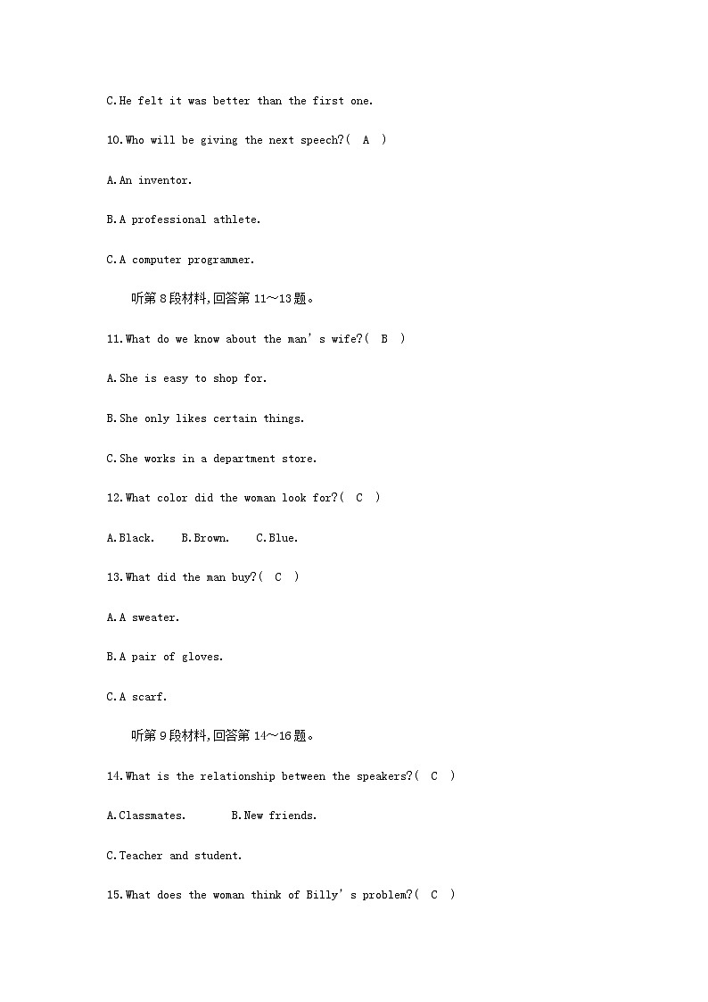 人教版高中英语必修第二册UNIT 4 HISTORY AND TRADITIONS核心素养提升练含答案第3页