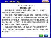 外研版高中英語必修第二冊(cè)課文參考譯文PPT課件