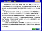 外研版高中英語必修第二冊(cè)課文參考譯文PPT課件