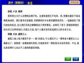 外研版高中英語必修第二冊(cè)課文參考譯文PPT課件