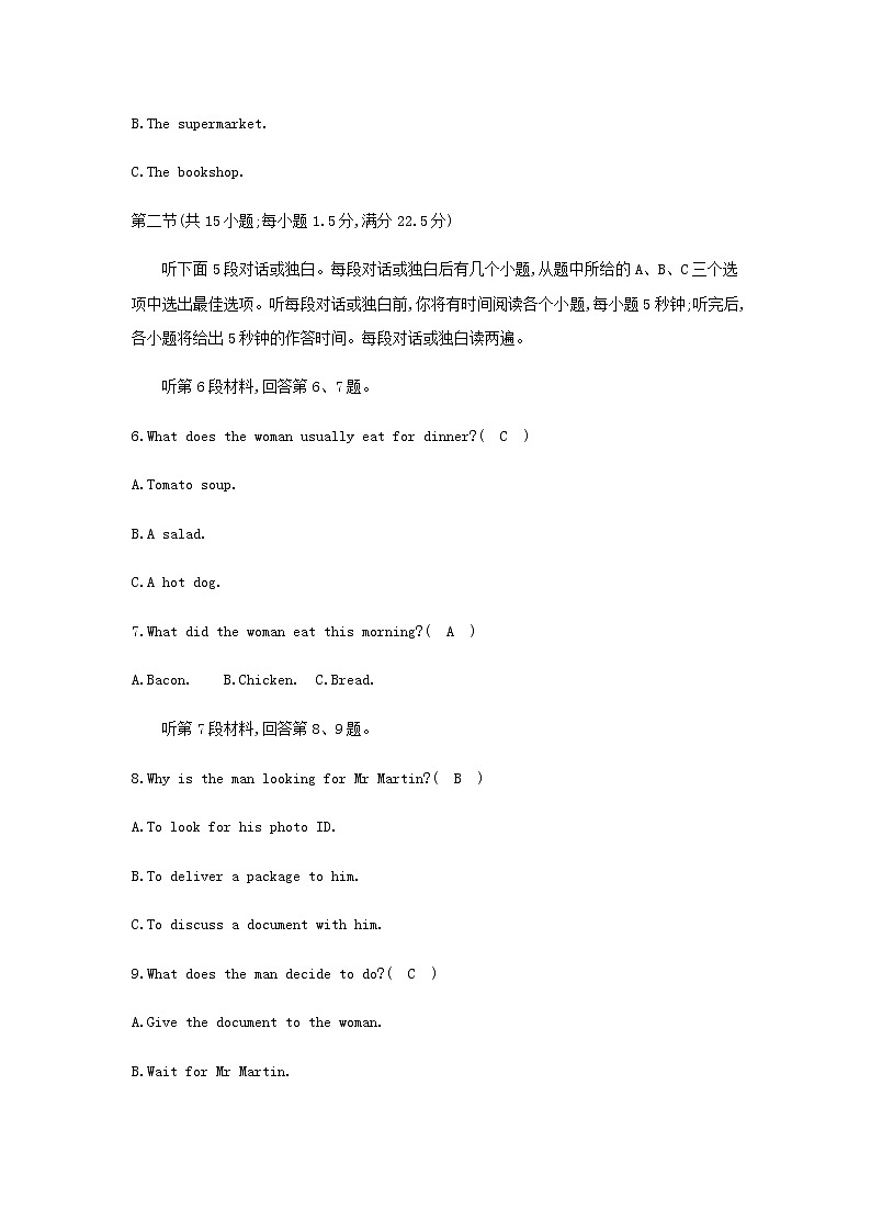 外研版高中英语必修第二册Unit 2 Let’s celebrate核心素养提升练含答案02