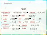 Uint1 Assessing Your Progress 课件-2022-2023学年高中英语人教版（2019）选择性必修第三册