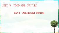 高中英语人教版 (2019)选择性必修 第二册Unit 3 Food and Culture备课课件ppt