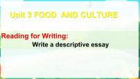 高中英语人教版 (2019)选择性必修 第二册Unit 3 Food and Culture集体备课课件ppt