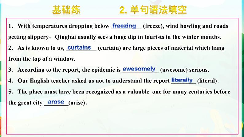 Unit4 Learning About Language课件-2022-2023学年高中英语人教版（2019）选择性必修第二册04