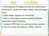 Unit4 Learning About Language课件-2022-2023学年高中英语人教版（2019）选择性必修第二册