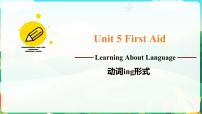 高中英语人教版 (2019)选择性必修 第二册Unit 5 First Aid课前预习ppt课件