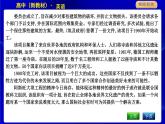 人教版高中英語必修第二冊課文參考譯文PPT課件