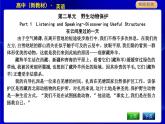人教版高中英語必修第二冊課文參考譯文PPT課件