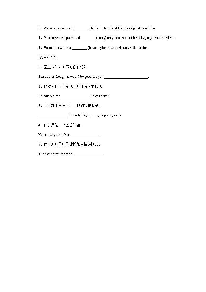 北师大版高中英语必修第一册全册课时作业+单元质量检测卷含答案02