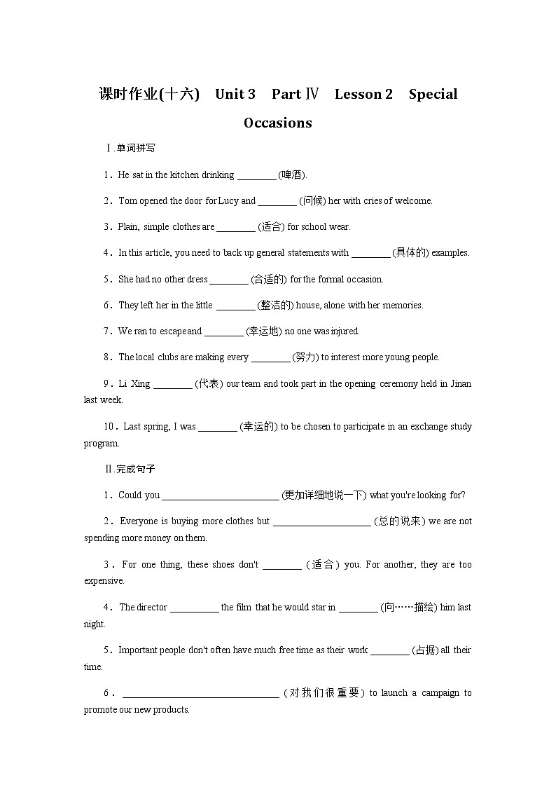 北师大版高中英语必修第一册全册课时作业+单元质量检测卷含答案01
