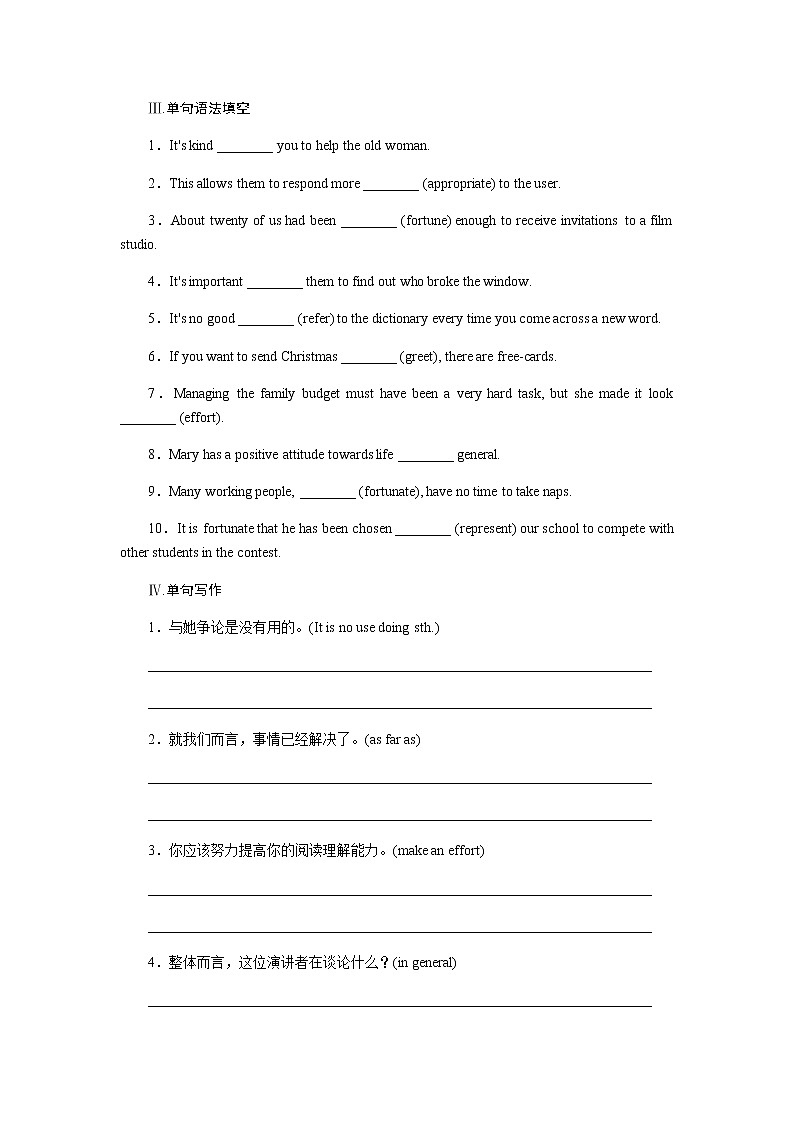 北师大版高中英语必修第一册全册课时作业+单元质量检测卷含答案02