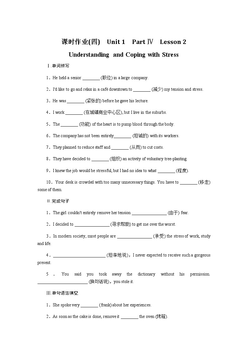 北师大版高中英语必修第一册全册课时作业+单元质量检测卷含答案01