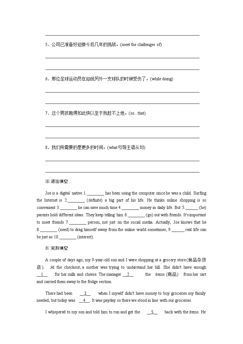 北师大版高中英语必修第一册全册课时作业+单元质量检测卷含答案02