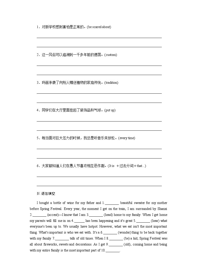 北师大版高中英语必修第一册全册课时作业+单元质量检测卷含答案02