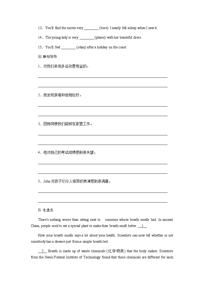 北师大版高中英语必修第一册全册课时作业+单元质量检测卷含答案02