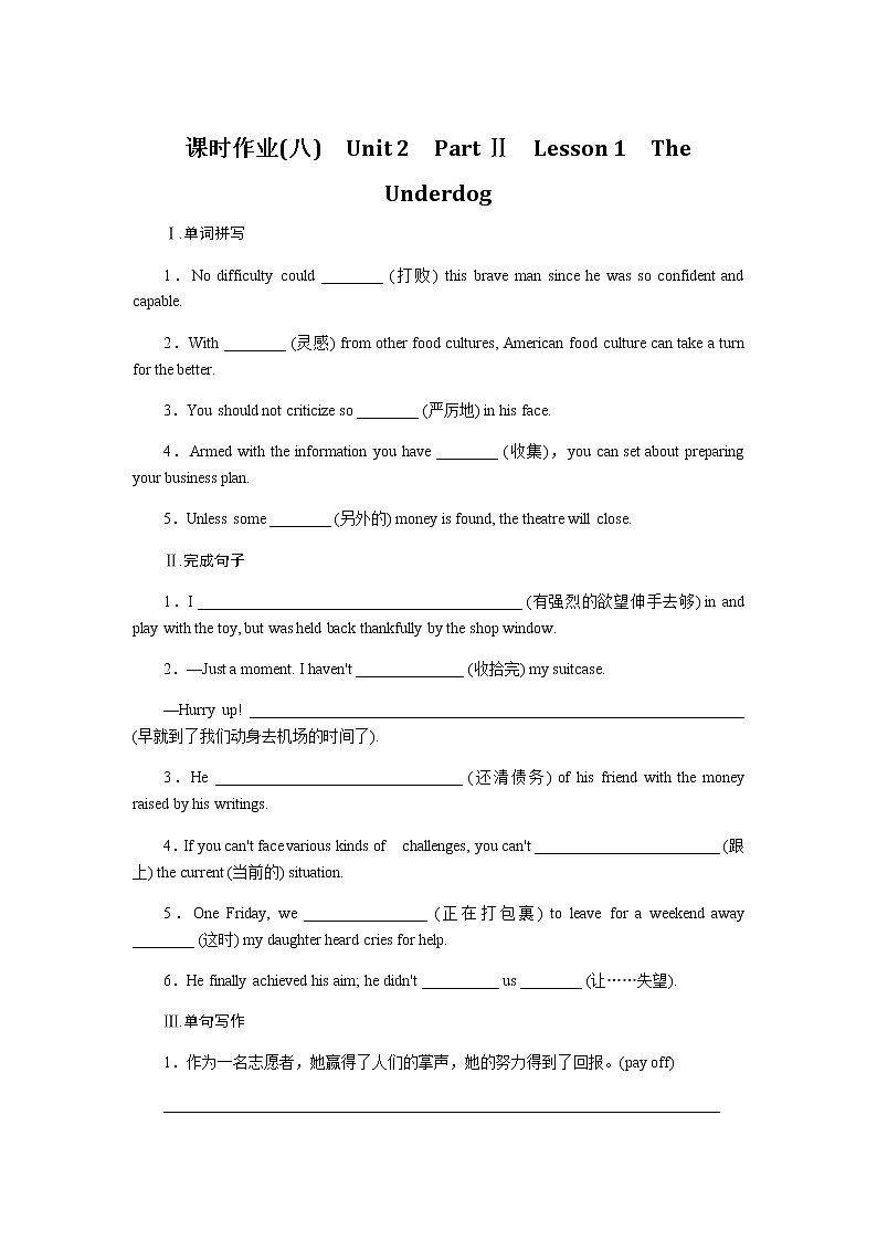 北师大版高中英语必修第一册全册课时作业+单元质量检测卷含答案01