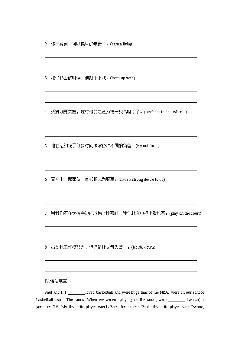 北师大版高中英语必修第一册全册课时作业+单元质量检测卷含答案02