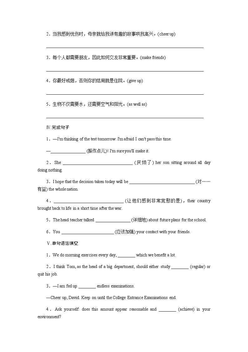 北师大版高中英语必修第一册全册课时作业+单元质量检测卷含答案02