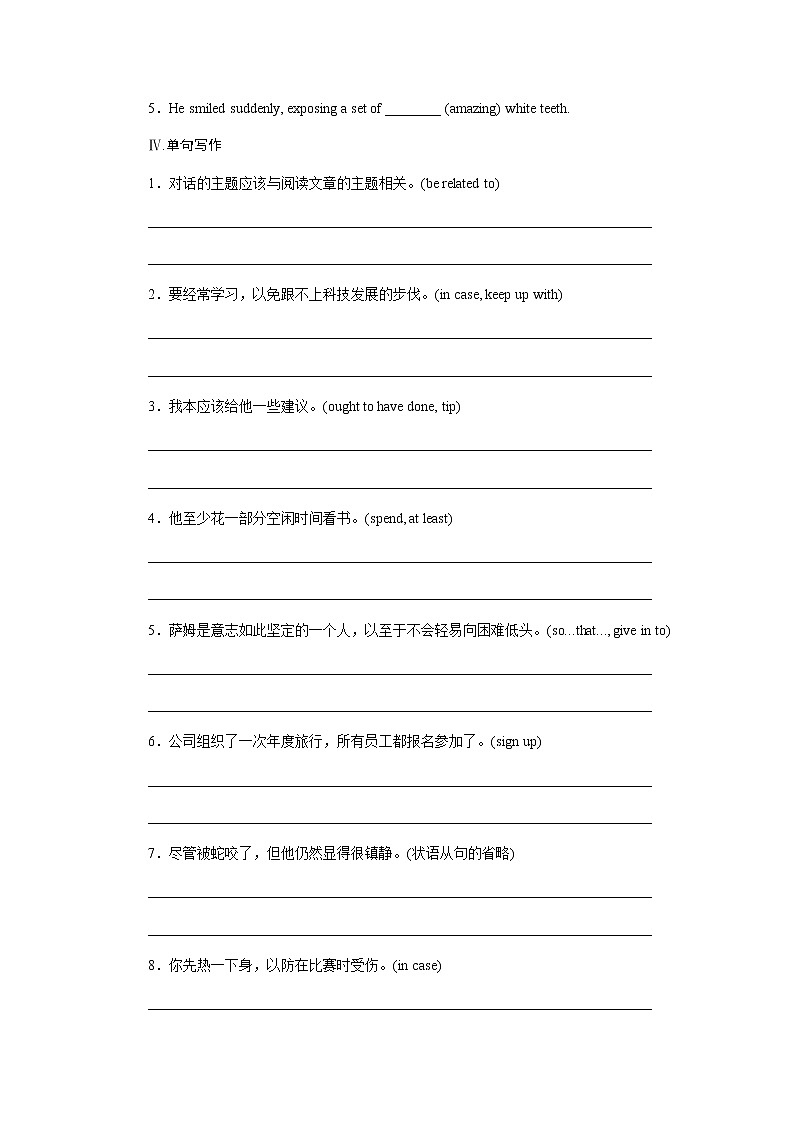 北师大版高中英语必修第一册全册课时作业+单元质量检测卷含答案02