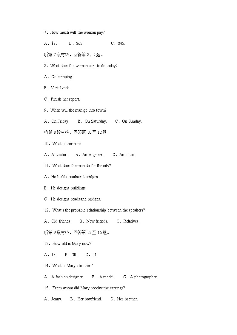 北师大版高中英语必修第一册全册课时作业+单元质量检测卷含答案02