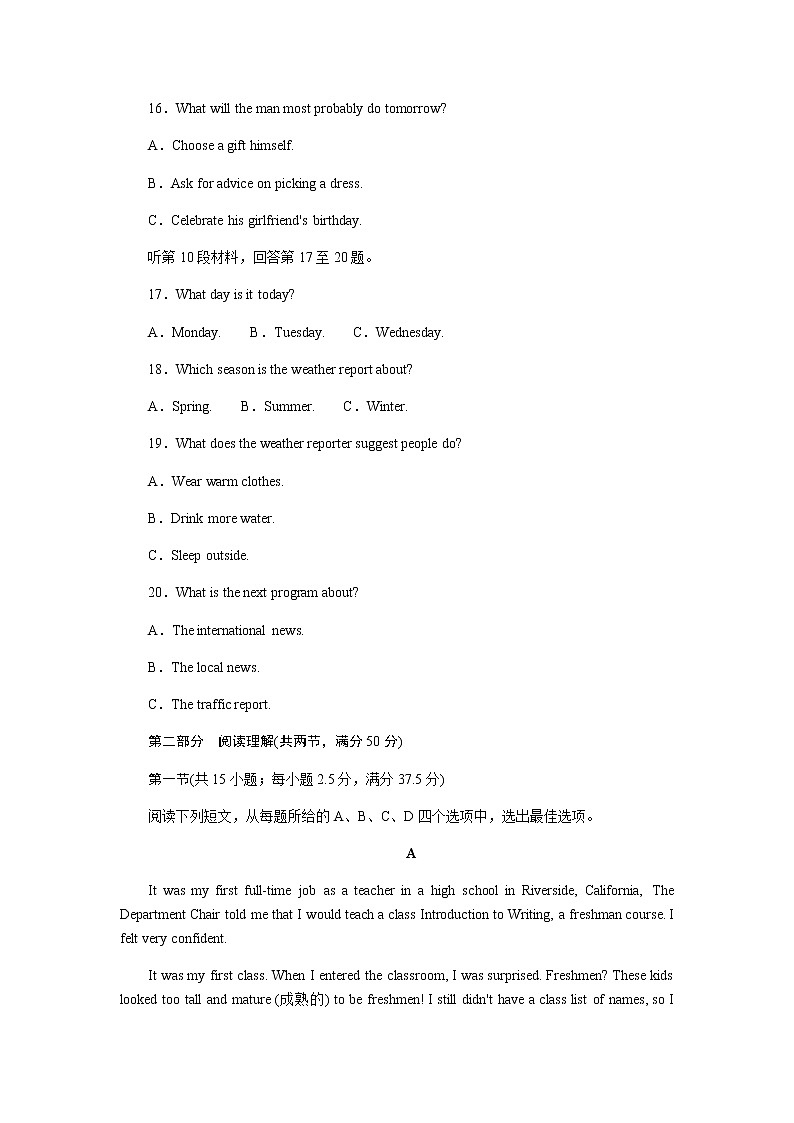 北师大版高中英语必修第一册全册课时作业+单元质量检测卷含答案03