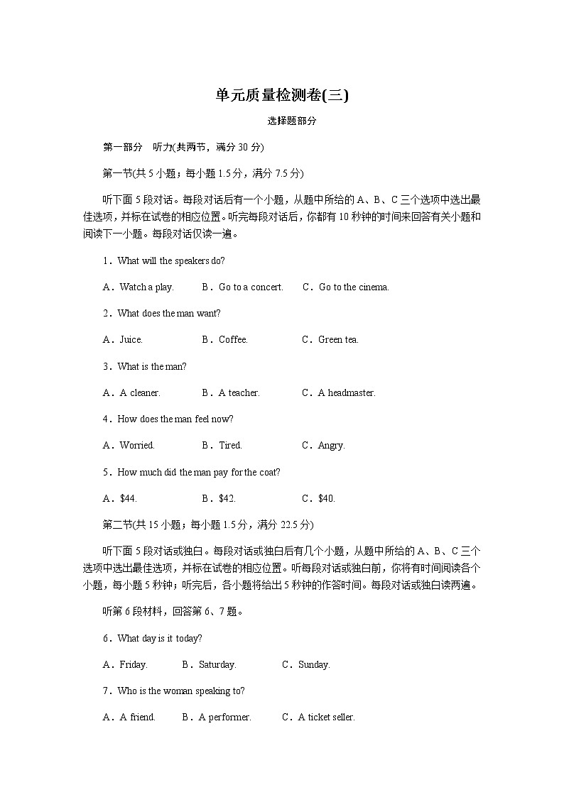 北师大版高中英语必修第一册全册课时作业+单元质量检测卷含答案01