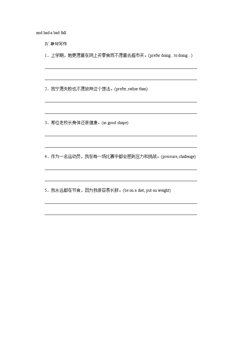 北师大版高中英语必修第一册全册课时作业+单元质量检测卷含答案02