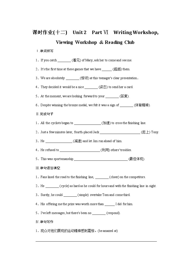 北师大版高中英语必修第一册全册课时作业+单元质量检测卷含答案01