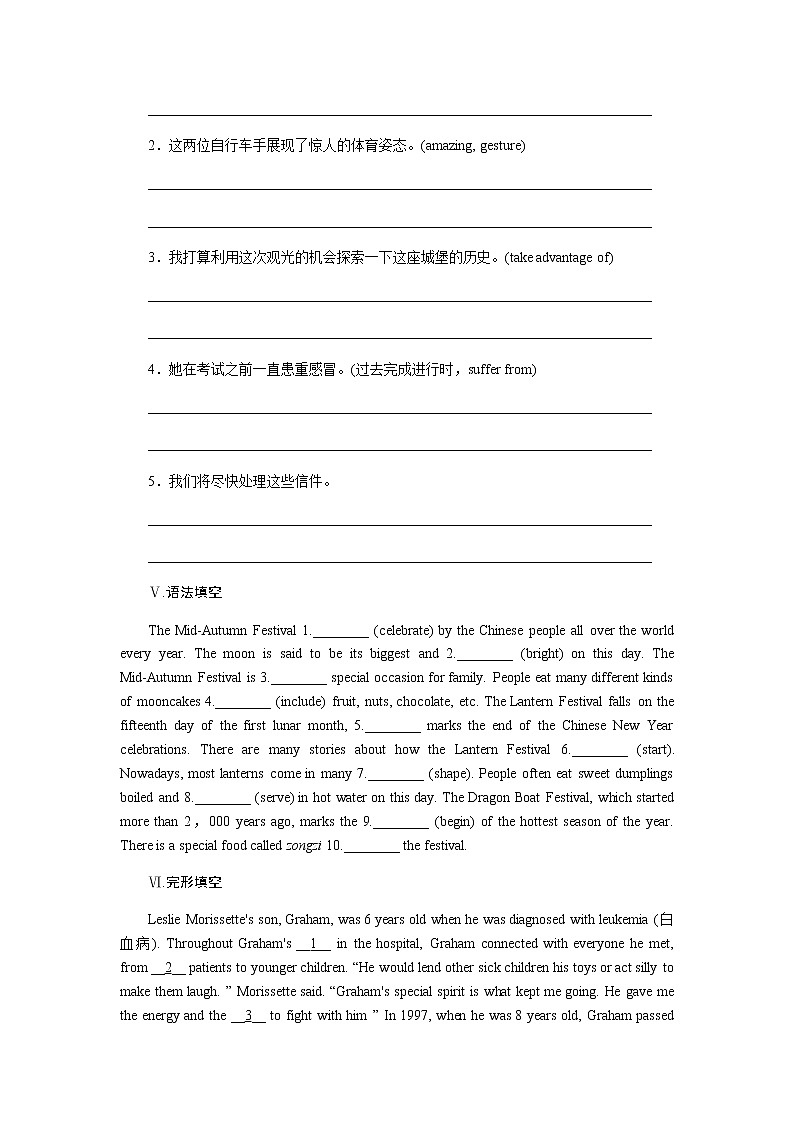 北师大版高中英语必修第一册全册课时作业+单元质量检测卷含答案02