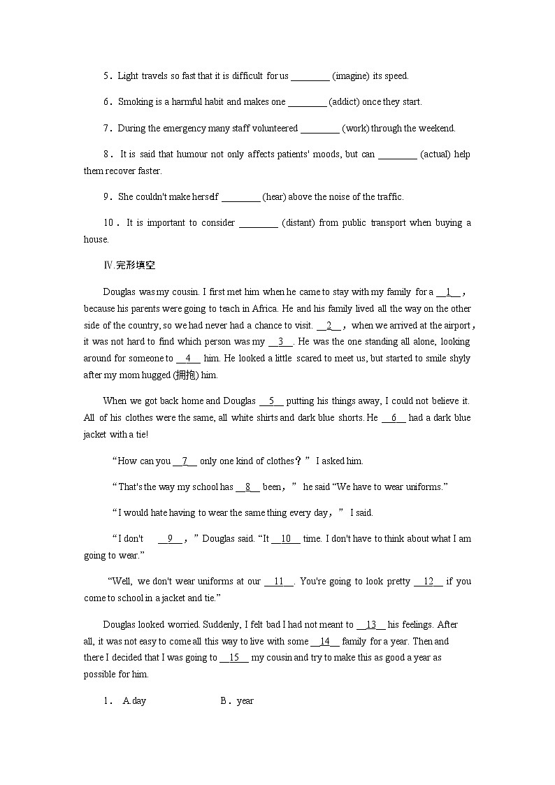 北师大版高中英语必修第一册全册课时作业+单元质量检测卷含答案03