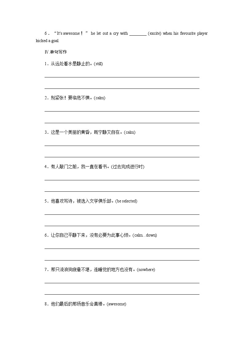 北师大版高中英语必修第一册全册课时作业+单元质量检测卷含答案02