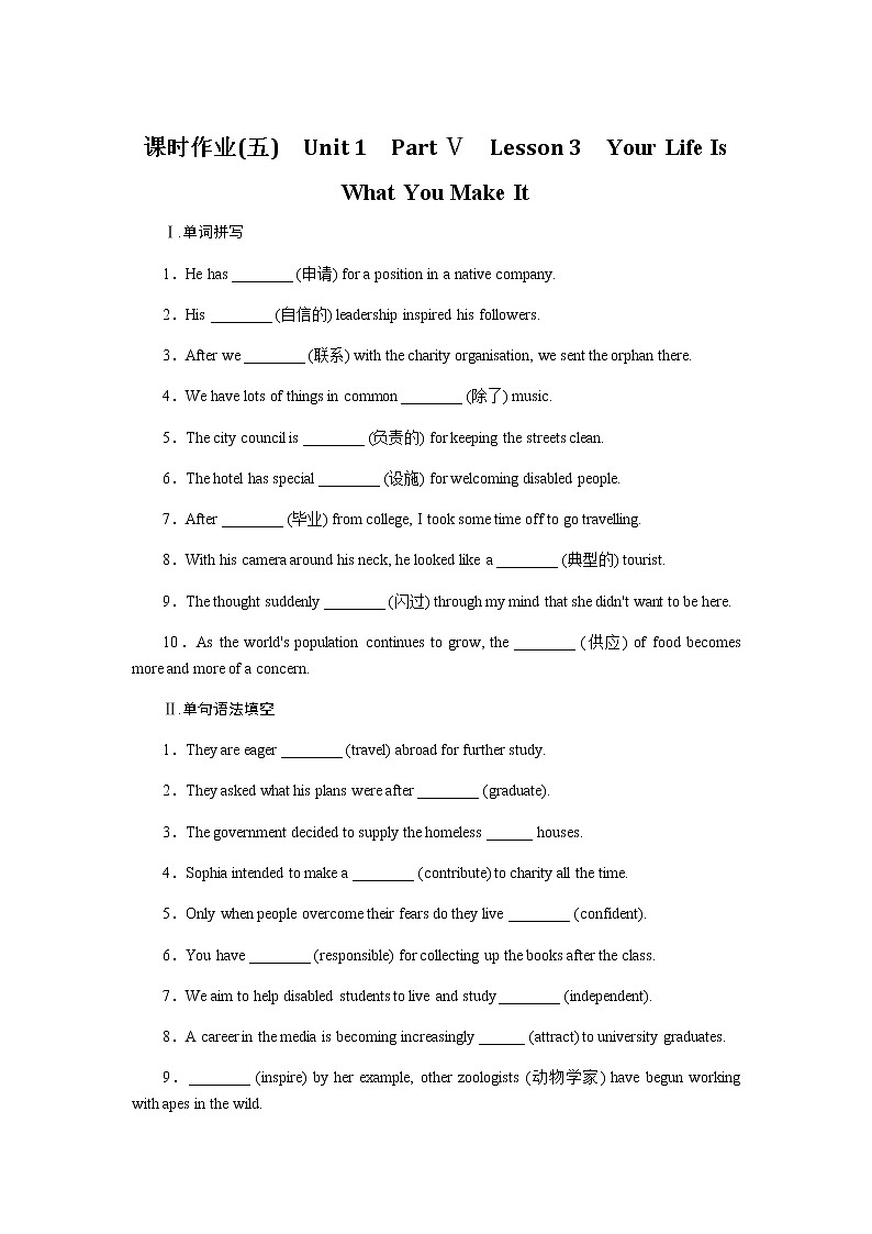 北师大版高中英语必修第一册全册课时作业+单元质量检测卷含答案01