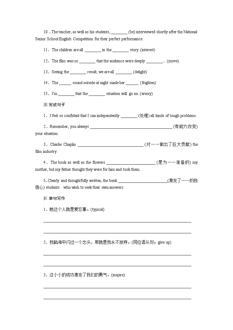 北师大版高中英语必修第一册全册课时作业+单元质量检测卷含答案02