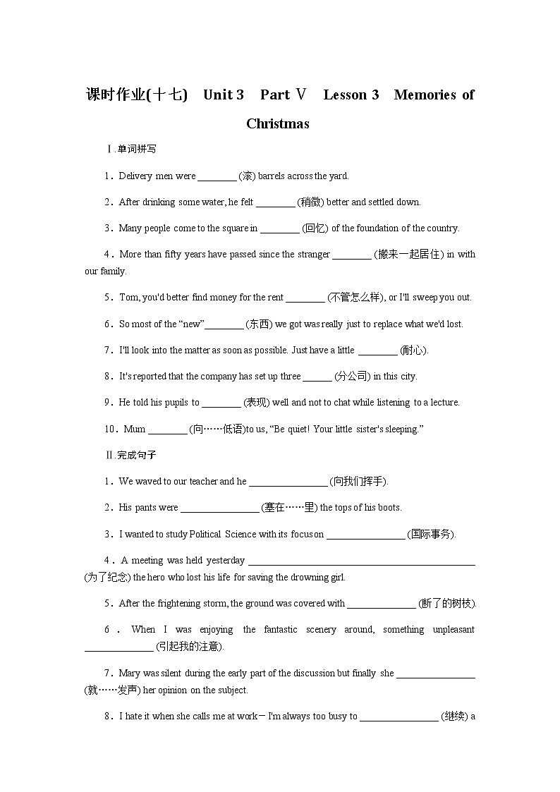 北师大版高中英语必修第一册全册课时作业+单元质量检测卷含答案01