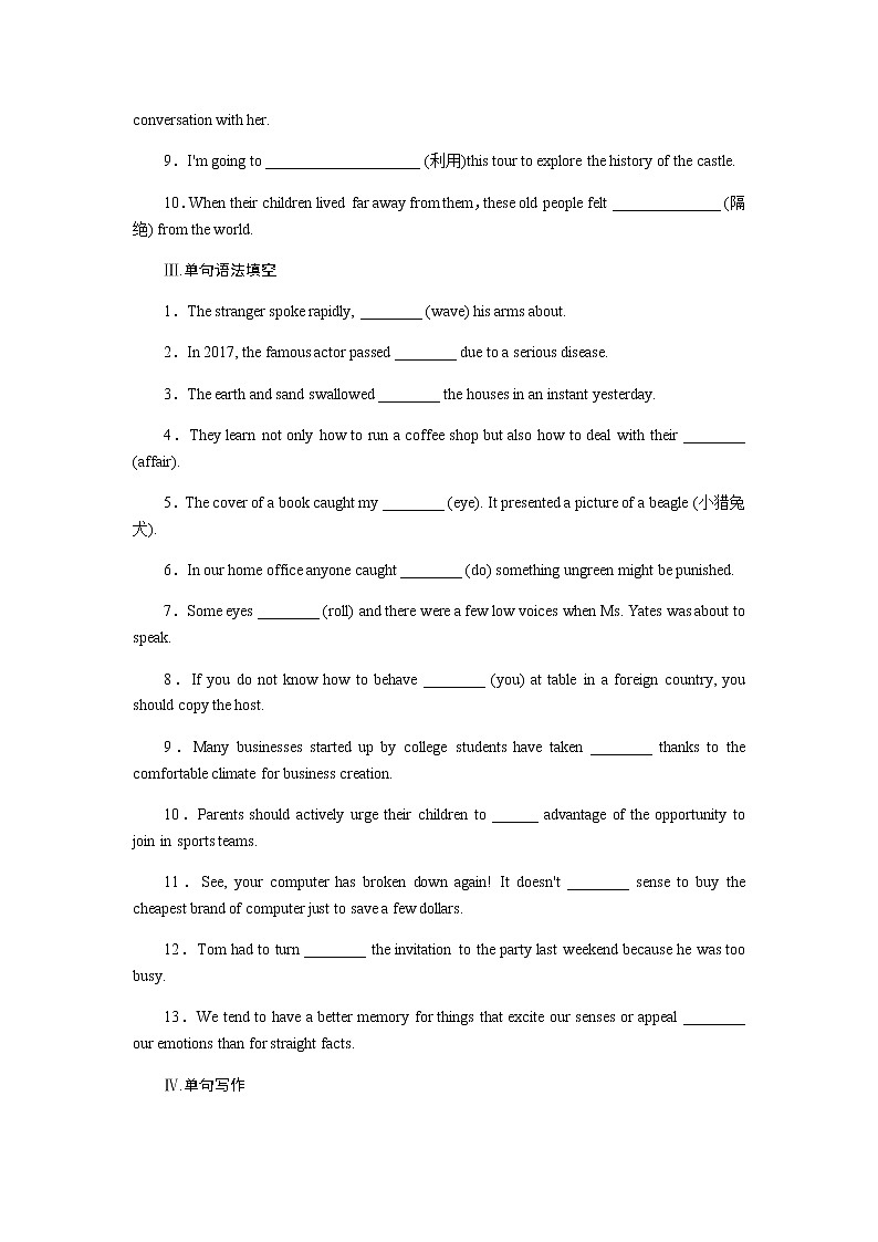 北师大版高中英语必修第一册全册课时作业+单元质量检测卷含答案02