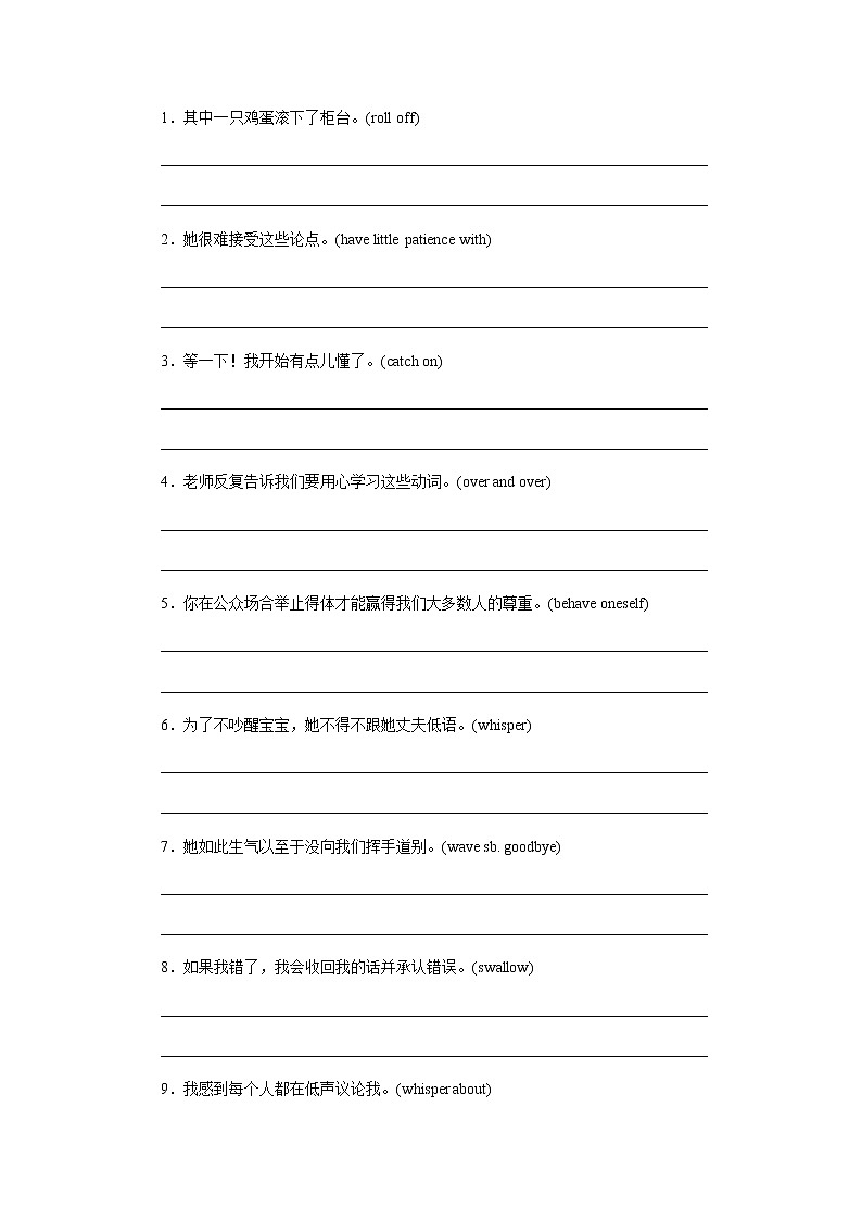 北师大版高中英语必修第一册全册课时作业+单元质量检测卷含答案03