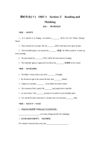 新人教版高中英语必修第一册全册课时作业+单元素养评价含答案