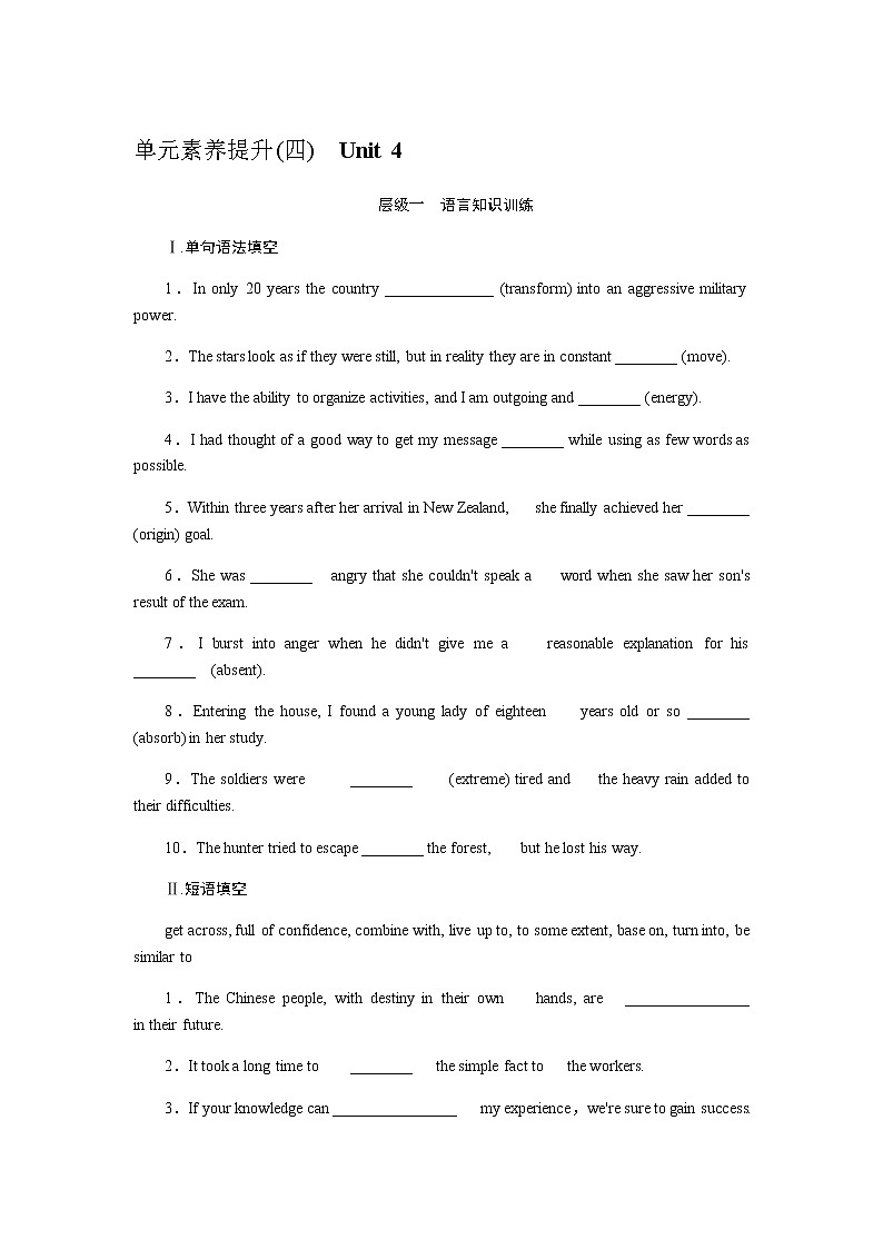 外研版高中英语必修第二册全册课时作业+单元检测卷含答案01