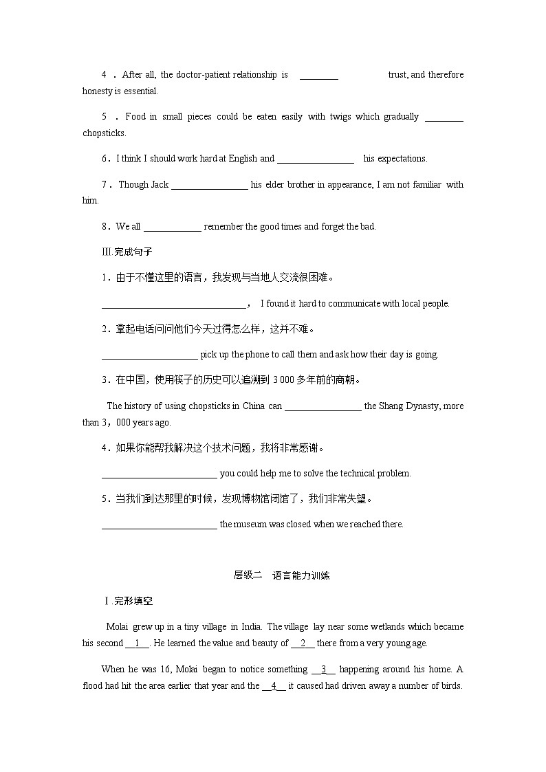 外研版高中英语必修第二册全册课时作业+单元检测卷含答案02