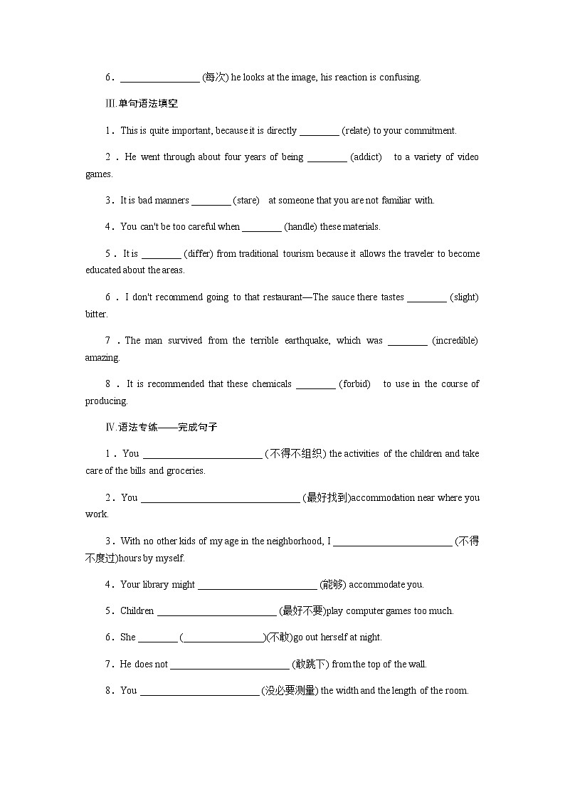 外研版高中英语必修第二册全册课时作业+单元检测卷含答案02
