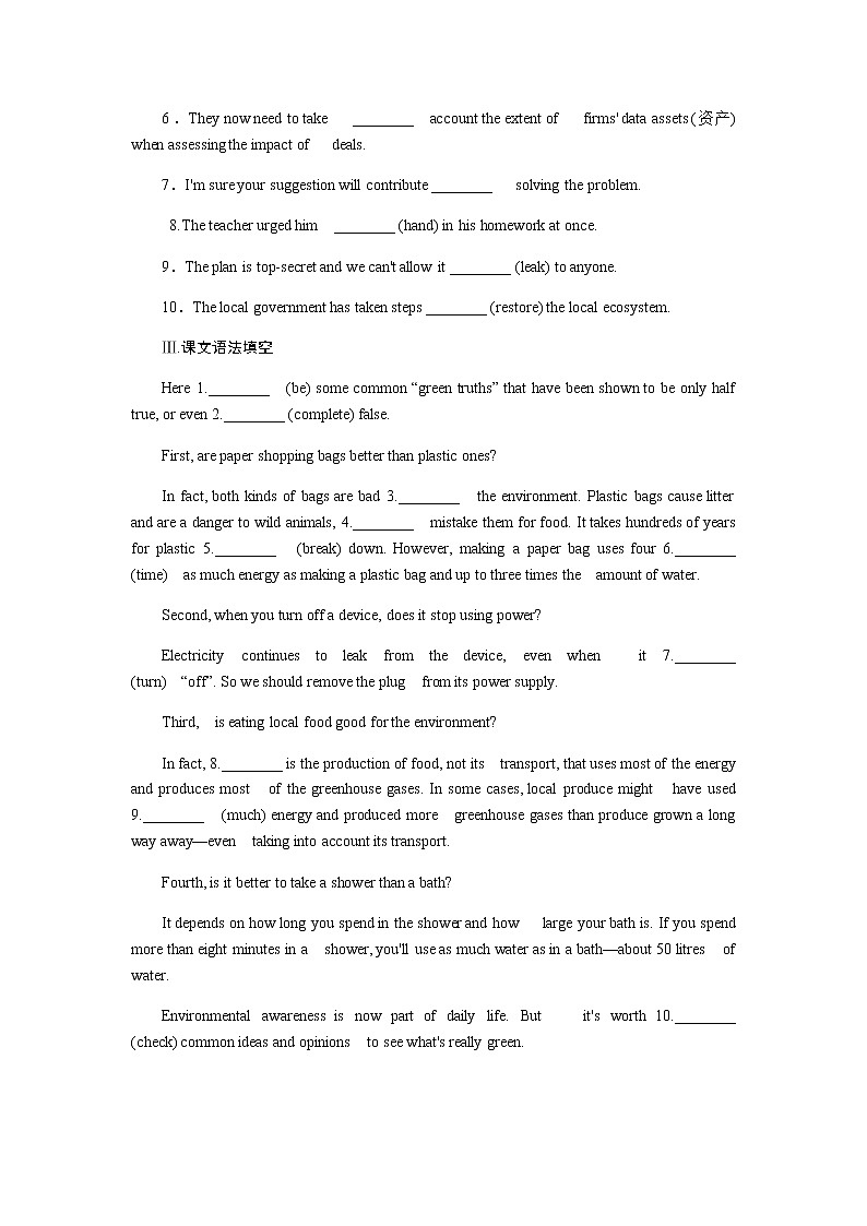外研版高中英语必修第二册全册课时作业+单元检测卷含答案02