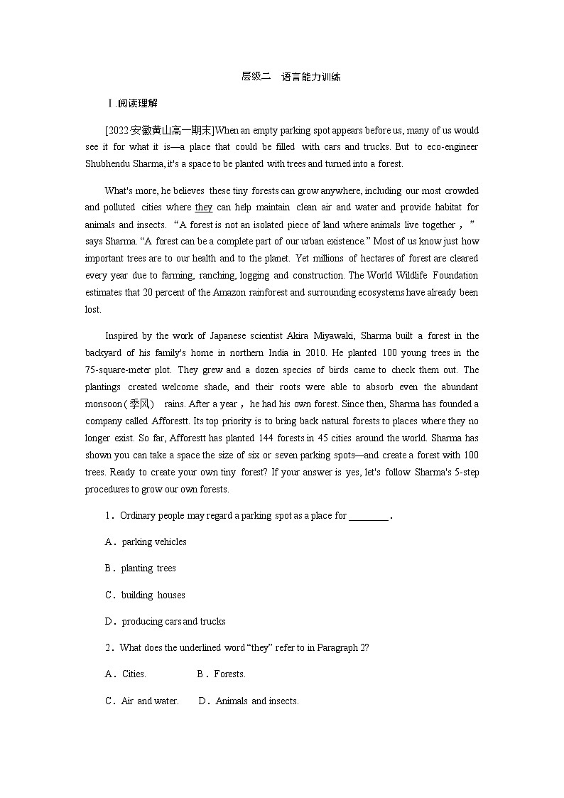 外研版高中英语必修第二册全册课时作业+单元检测卷含答案03
